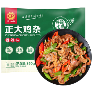 正大香辣鸡杂新鲜冷冻半成品商用预制菜下饭菜生鲜鸡肠鸡胗鸡内脏