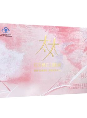 太太美容口服液祛黄褐红花斑