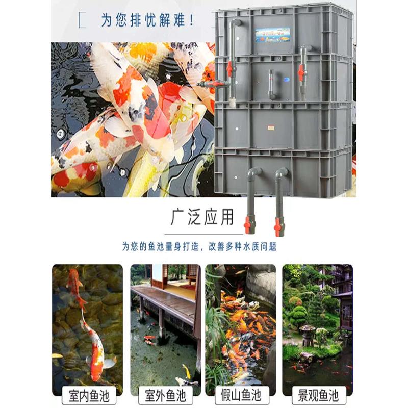 永存鱼池过滤箱周转箱鱼缸上置过滤器室外大型净化设备水循环系统