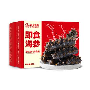 大连即食海参鲜活底播刺参辽参开袋即食非干货