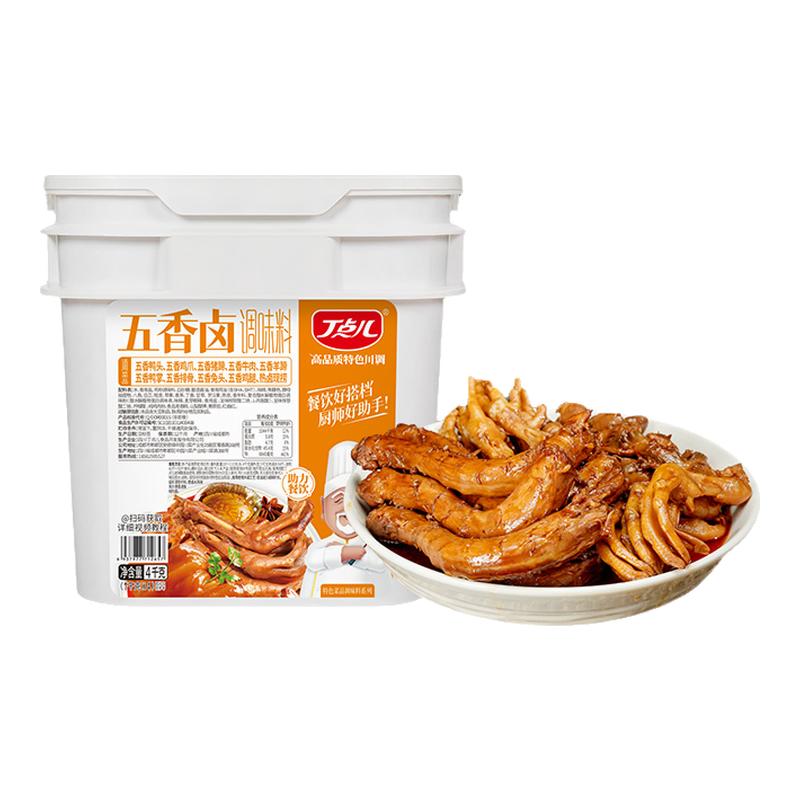 丁点儿五香卤4kg料商用卤料川味