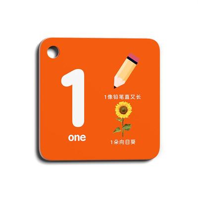 数字认知卡片早教大尺寸护眼