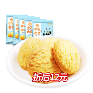 【主播专享】中冠集团黄油曲奇饼干休闲零食奶油曲奇102g