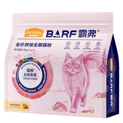 麦富迪霸弗barf2.0烘焙粮营养粮