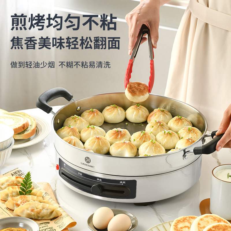 利仁DJG-J3265不锈钢电饼铛烙饼多功能锅水煎包煎锅火锅家用电锅