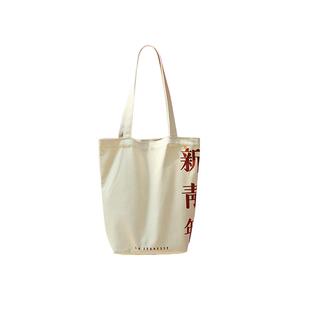 中国国家博物馆新青年帆布包文化创意包礼品毕业礼物男女通用简约