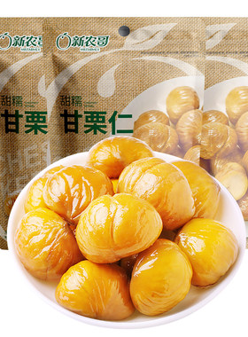 新农哥燕山青龙板栗仁50g*3袋
