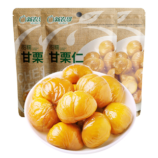 新农哥燕山青龙板栗仁50g*3袋熟食甘栗仁即食栗子仁休闲零食s
