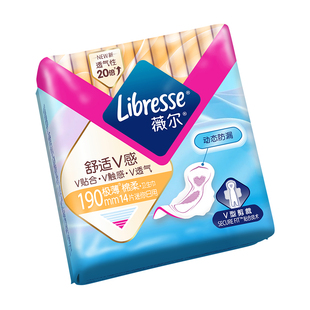 薇尔卫生巾舒适V感超薄日用迷你190mm一包14片北欧小V姨妈巾护垫
