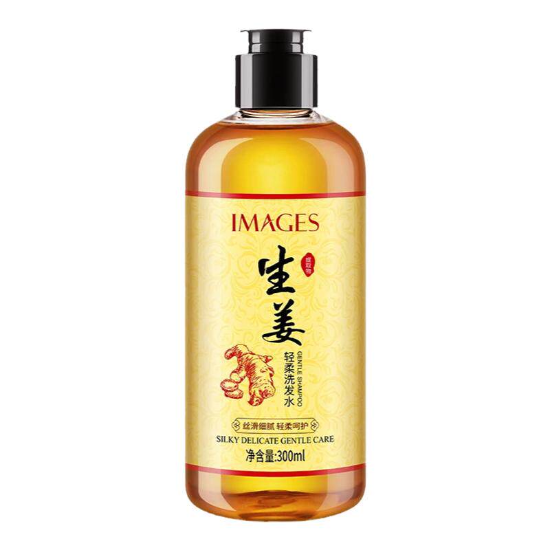 拍三件！第2,3件0元！IMAGES生姜洗发水柔顺何首乌洗发露