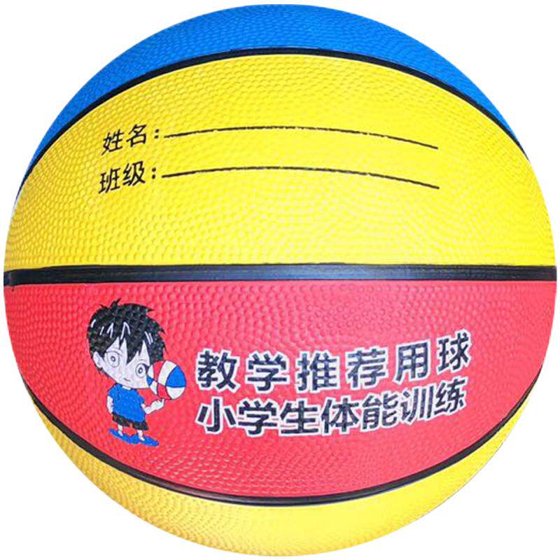官方正品篮球儿童幼儿园小学生专篮球