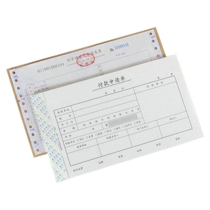 付款申请单24x14cm【北京发货】