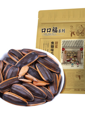 老街口瓜子口口福袋装零食坚果炒货焦糖五香山核桃葵花籽口碑新货