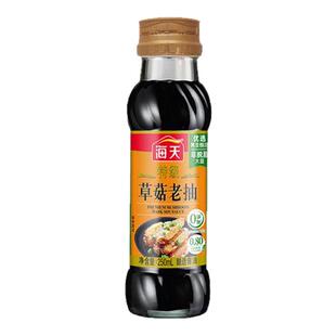 海天特级草菇老抽250ml0添加黄豆酿造酱油炒菜拌馅排骨红烧上色