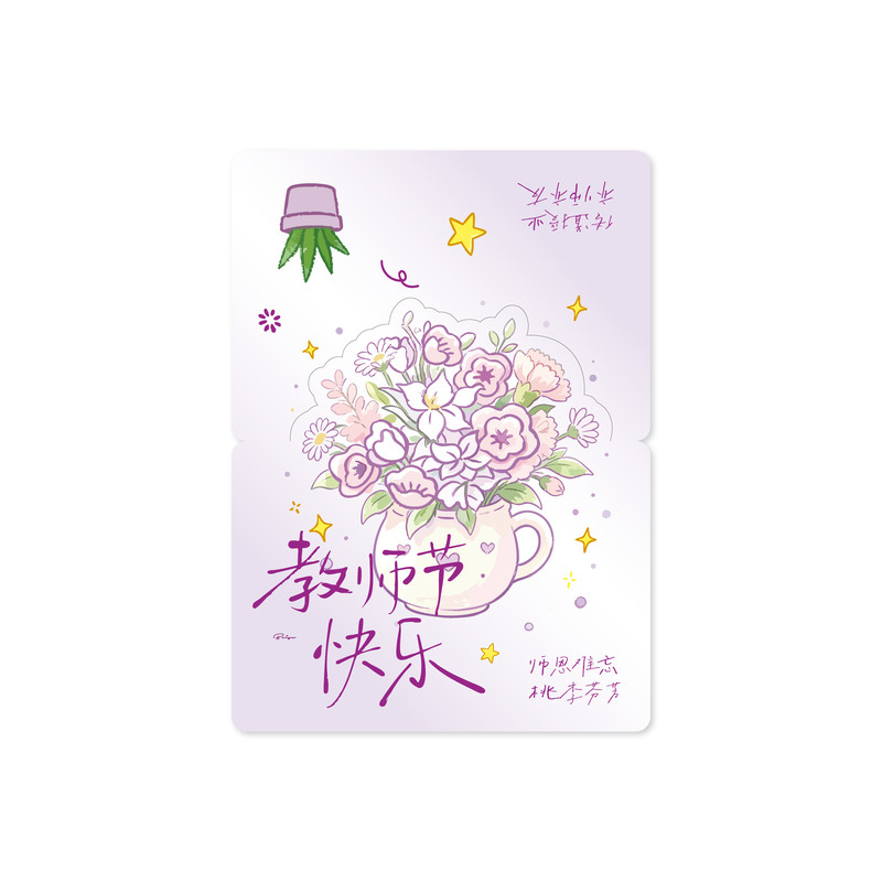 教师节折叠花朵贺卡教师节快乐中小学生手写致谢老师感恩祝福卡片