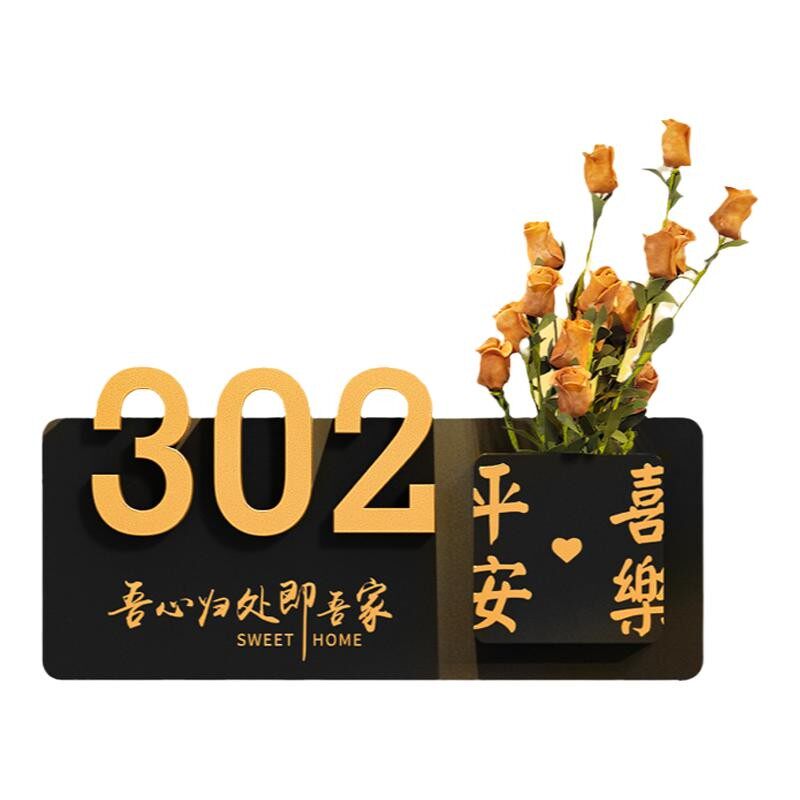 【门铃一体】磁吸发光门牌号!