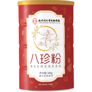 八珍粉山药莲子芡实茯苓金鸡内人参营养全家早餐养生粉