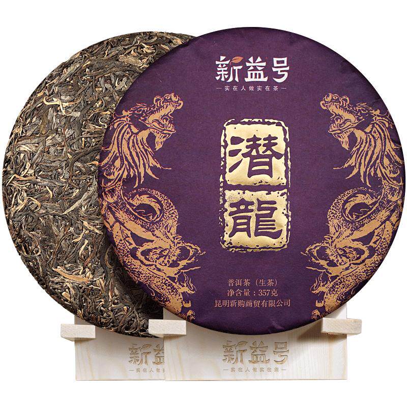 新益号普洱潜龙生茶浓醇蔗糖