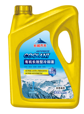 汽车防冻液冷冻液长效车用品通用