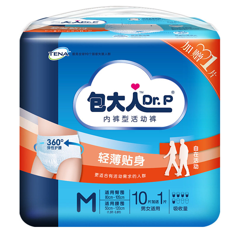 内裤型老年人尿不湿拉拉裤