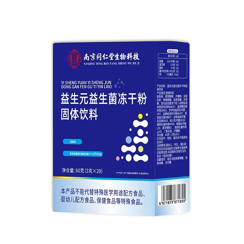 益生菌冻干粉冲剂调理肠胃
