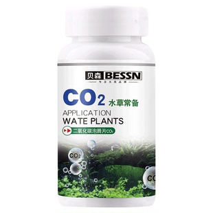 水草二氧化碳源补充片光合作用CO2缓释草缸碳素发生器爆藻防黄叶