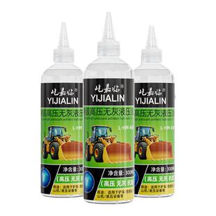 电动冲孔机专用液压油46抗磨开孔器挖机叉车液压剪压线钳机油小瓶