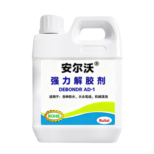 解胶剂强力去除地毯胶玻璃胶防水胶结构胶免钉胶硅胶502环氧树脂ab胶贴纸溶解剂工业橡胶水除胶拆球鞋底专用