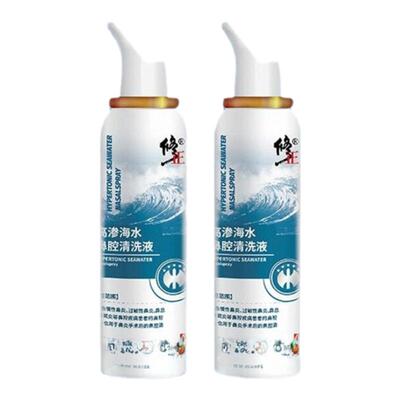 修真洗鼻器铝瓶正品鼻炎