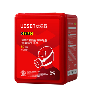 防毒防烟面具消防面罩防火灾逃生过滤式消防自救呼吸器国标3c认证