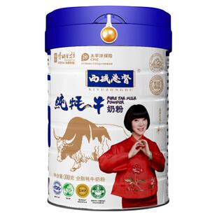西域总督营养学生孕妇中老年高钙高蛋白优质奶源大罐装纯牦牛奶粉