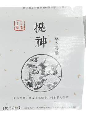 安神香囊替换芯提神香囊替换药粉驱蚊香囊替芯无纺布袋中药材香包