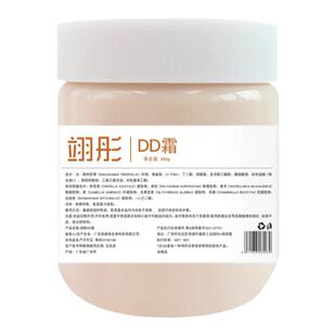 翊彤dd霜粉底液懒人素颜霜大罐遮瑕裸妆轻透提亮肤色300g羽栩祤翎