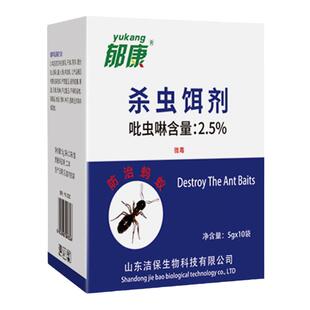 郁康除灭蚂蚁药家用室内厨房全窝端灭蚁清神器杀红黑黄小蚂蚁饵剂