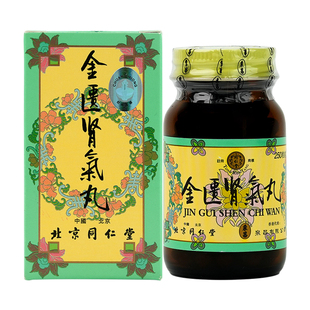金匮肾气丸正品香港北京同仁堂官方旗舰店600粒浓缩丸金匦肾气丸
