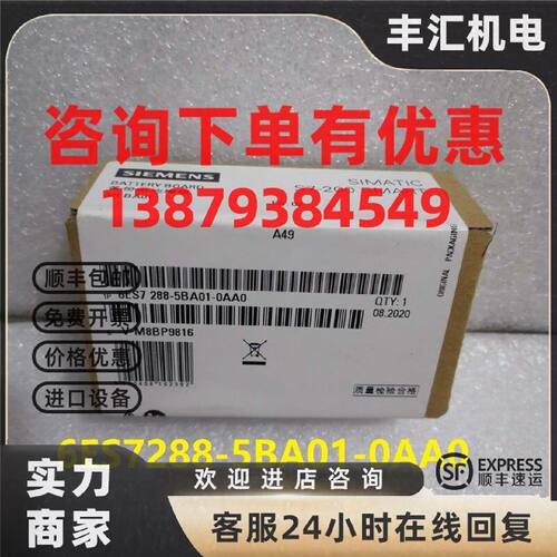 议价西门子原装正品电池信号板 6ES7288-5BA01-0AA0 6ES72885BA01