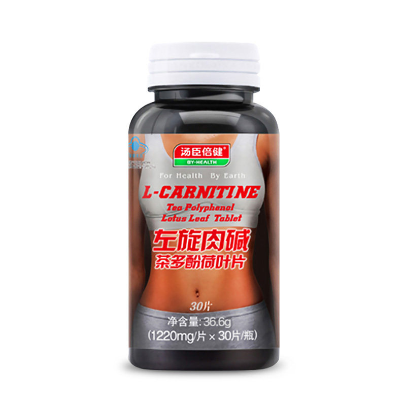 汤臣倍健左旋肉碱健身塑身减肥