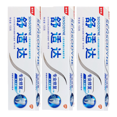 舒适达专业修复牙膏3支牙酸含氟