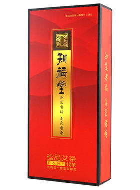 知福堂家用官方旗舰店石臼艾灸条