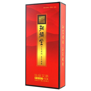 艾条柱纯艾家用三年陈艾灸条专用正品蕲春艾条官方旗舰店非十年陈