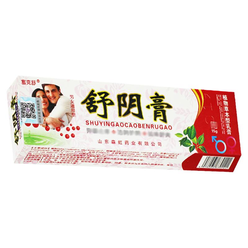 2送1、3送2富克舒舒阴膏成人抑菌乳膏软膏