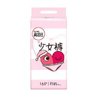 【下拉领补贴】高洁丝少女裤16条夜安裤