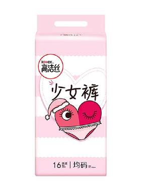 高洁丝防漏贴身全包围卫生巾16条