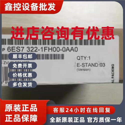 议价6ES7322-1FH00-0AA0 西门子SM321数字量输出模块6ES73221FH00