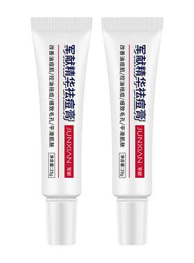 军献精华祛痘膏官方正品