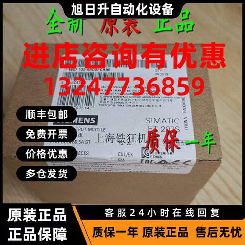 议价6ES7132-4BD00-0AB0 ET200S数字量输出模块6ES7 132-4BDOO-OA