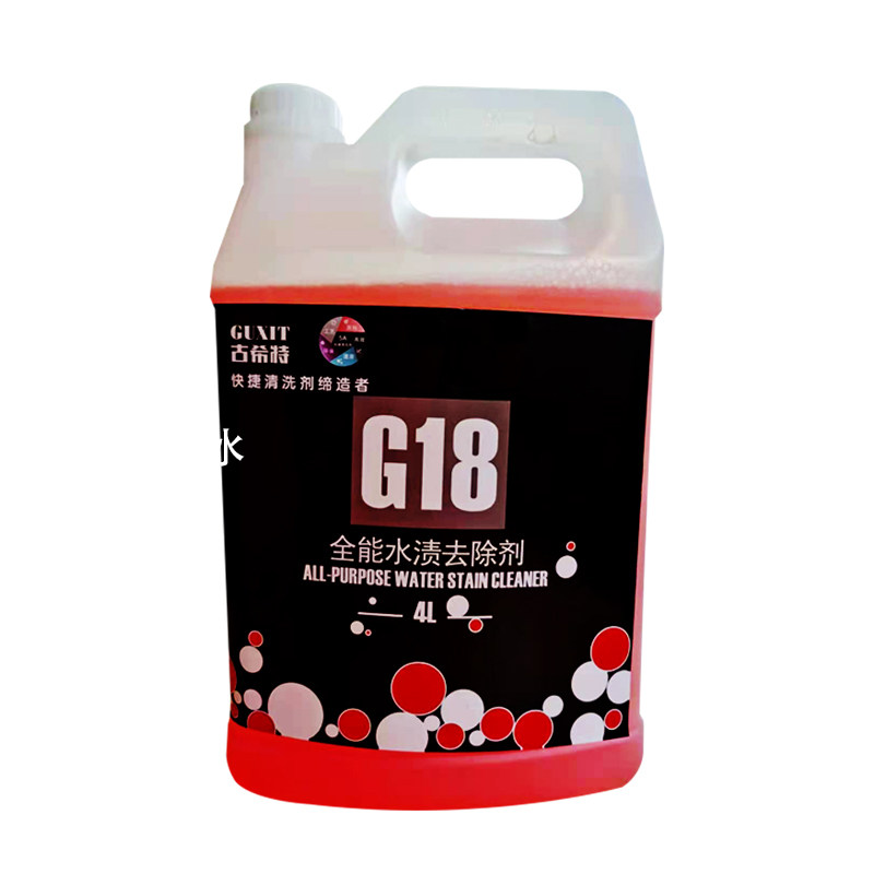 古希特g18水渍清洗剂漆面空调