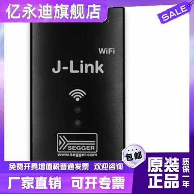 议价原装正版J-Link WiFi调试编程仿真器Jlink正版Segger 8.14.28