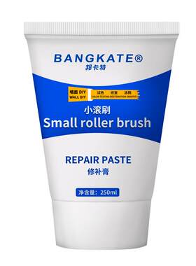 小滚刷补墙漆墙面修补白墙去污膏