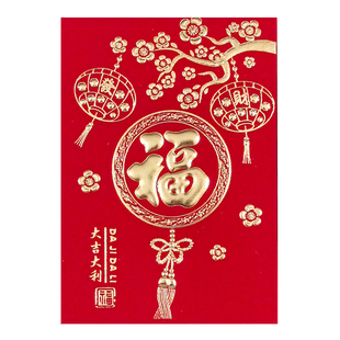 看病人红包袋送祝福身体健康高档触感艳红纸浮雕烫金过新年利是封